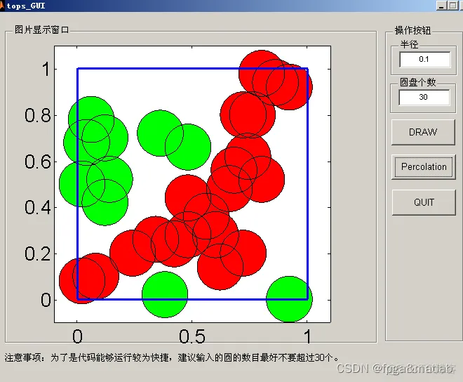 【连通域检测】基于形态学处理的连通区域检测matlab仿真_搜索_05